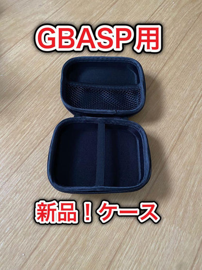 New Game Boy Advance SP Case! 24-Hour Shipping! Nintendo