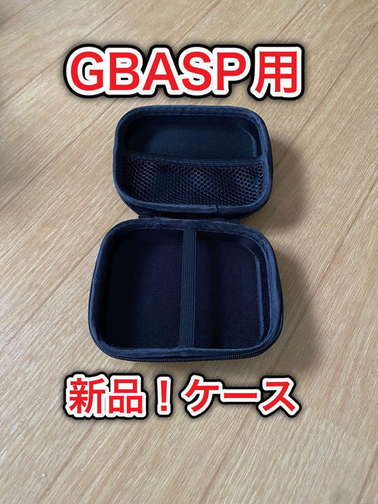 New Game Boy Advance SP Case! 24-Hour Shipping! Nintendo