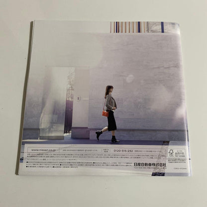Nissan Sakura Catalog
