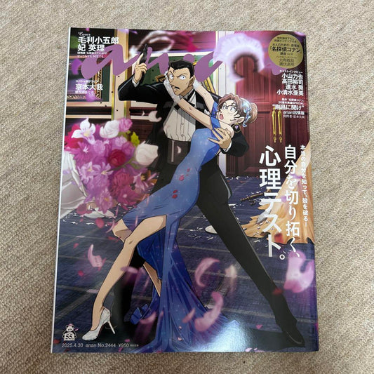 Anan Conan the Detective: The Movie - The Footprints of the Lone Wolf 2444