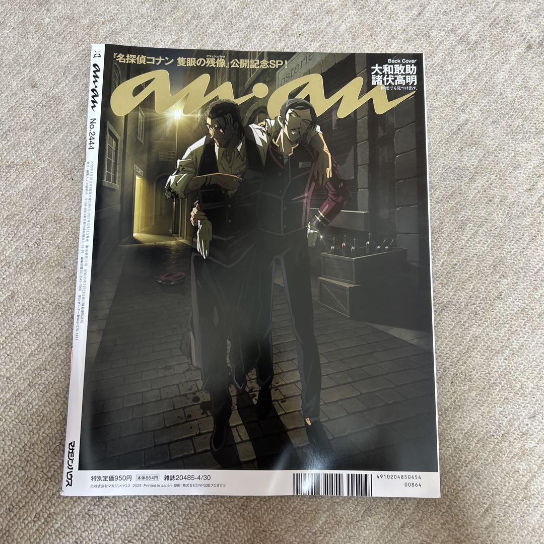 Anan Conan the Detective: The Movie - The Footprints of the Lone Wolf 2444