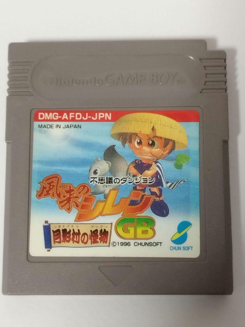 Wind: A Breath of Life GB  The Monster of Tsukikage Village  Game Boy Software