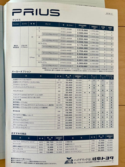 Toyota Catalog Festival Toyota Prius