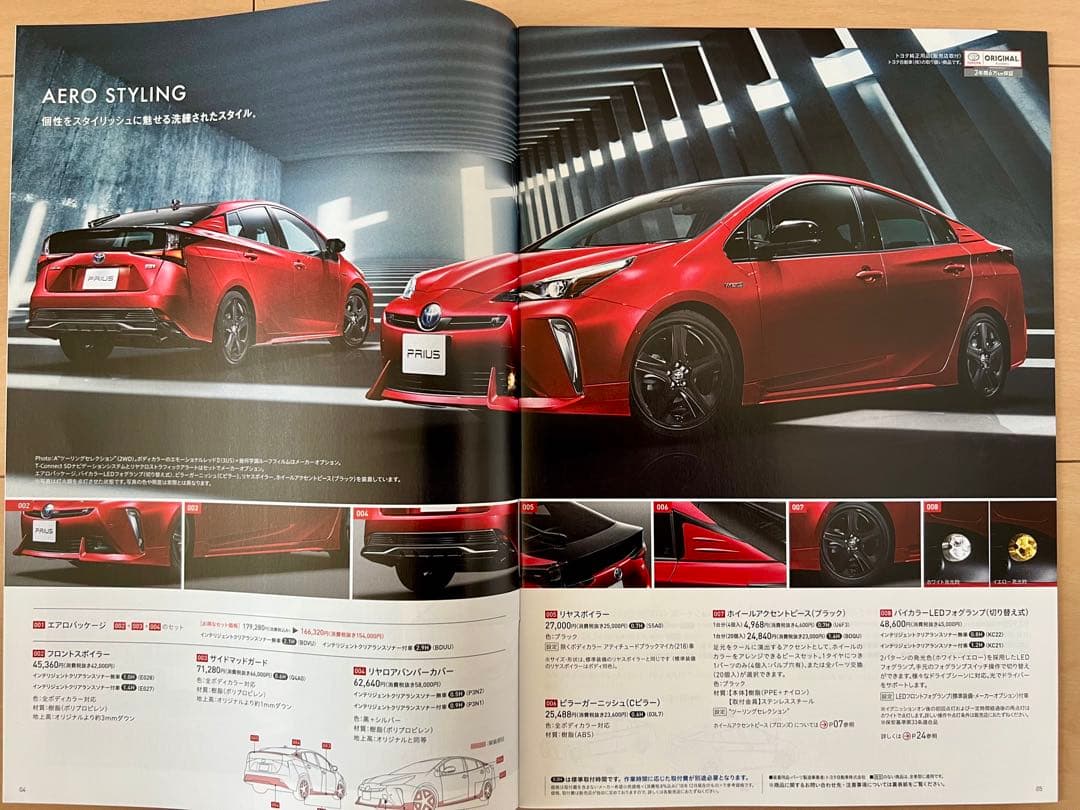 Toyota Catalog Festival Toyota Prius