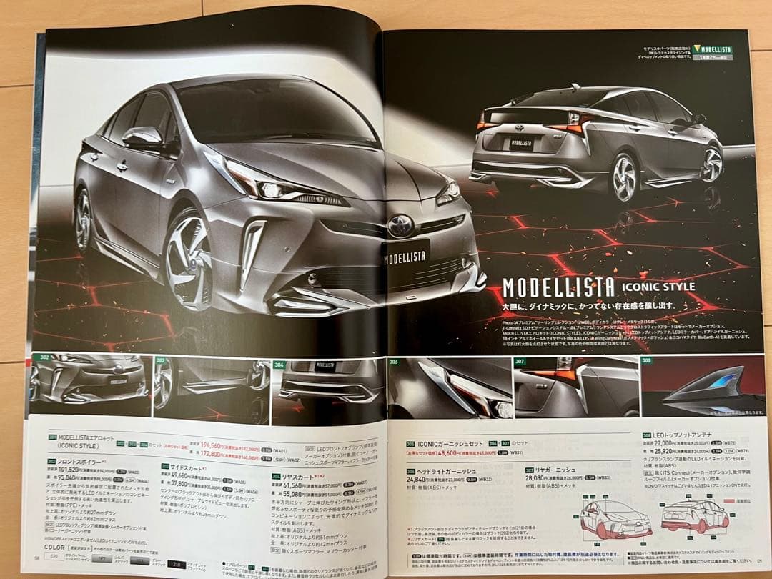 Toyota Catalog Festival Toyota Prius