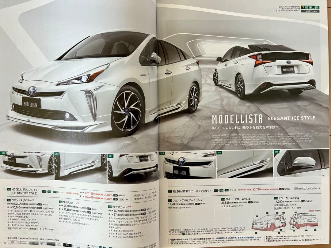 Toyota Catalog Festival Toyota Prius