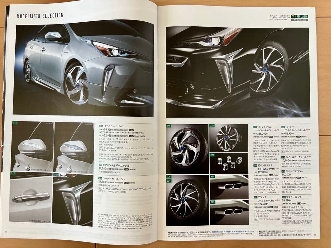 Toyota Catalog Festival Toyota Prius