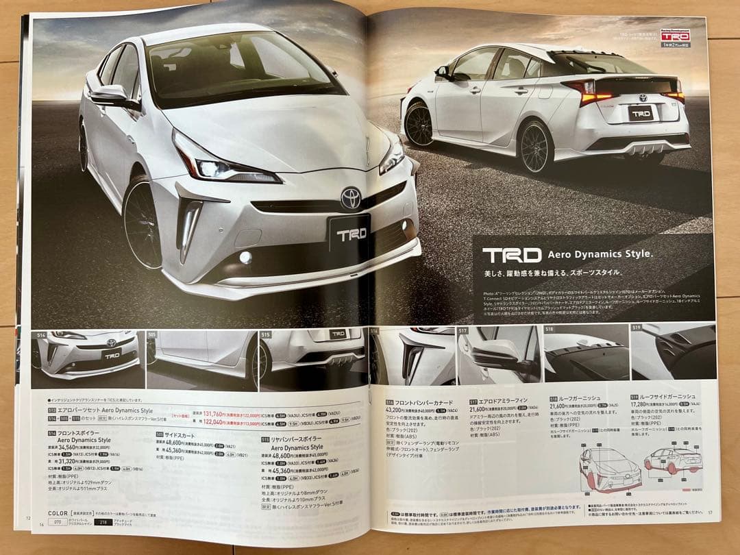 Toyota Catalog Festival Toyota Prius