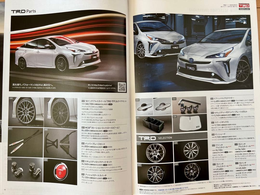 Toyota Catalog Festival Toyota Prius