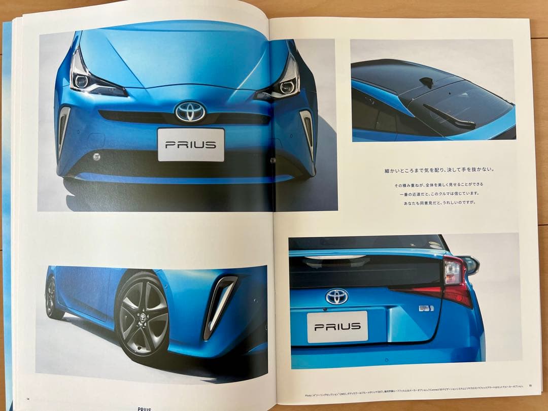 Toyota Catalog Festival Toyota Prius