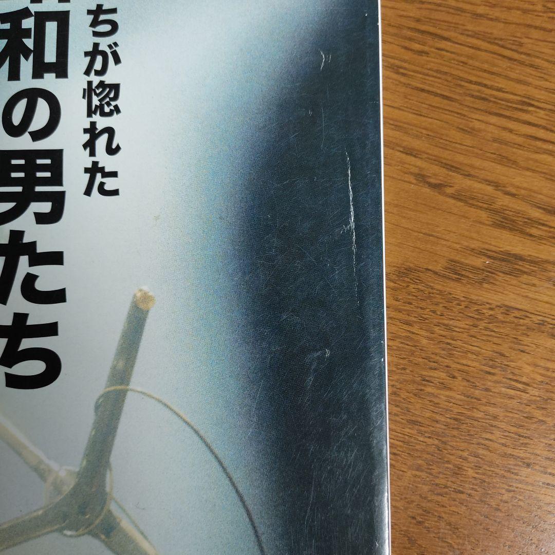 Men of Showa 40, A Collection 1990 August Special Issue, The Men We Adored in Showa