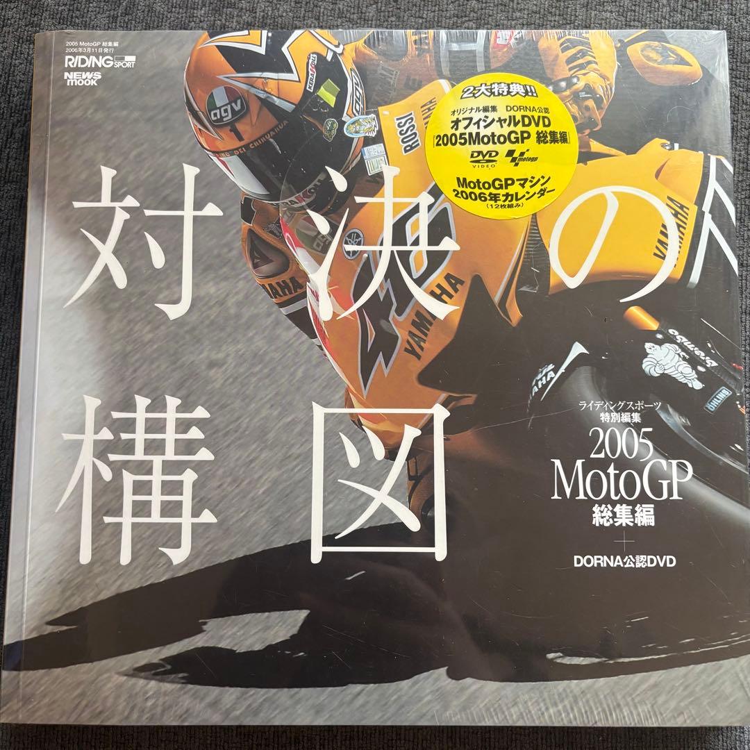 New MotoGP Collection 2004 2005 DVD Bike Out of Stock