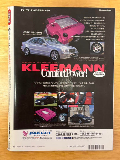 Car with Me No.61 October 2001 Issue Ferrari Special Feature Ferrari