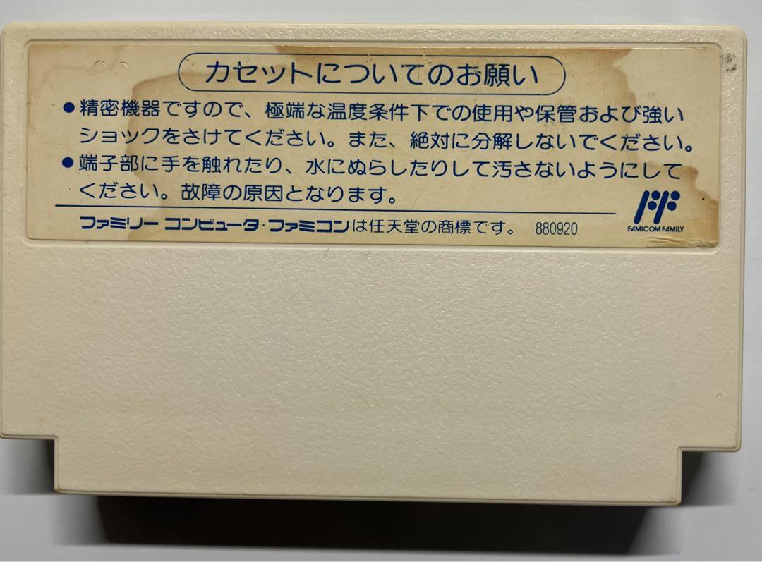 Tatsumi no Haru no Boken Famicom Software 2 Set