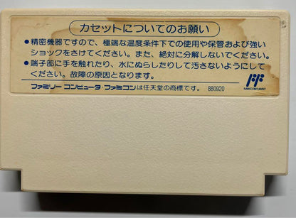 Tatsumi no Haru no Boken Famicom Software 2 Set