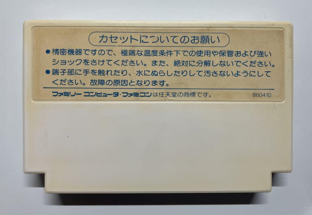 Tatsumi no Haru no Boken Famicom Software 2 Set