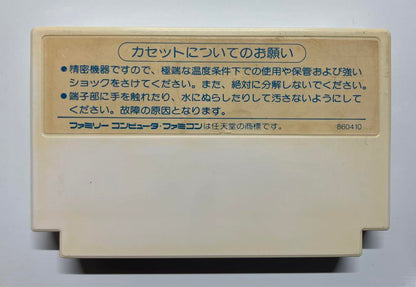 Tatsumi no Haru no Boken Famicom Software 2 Set