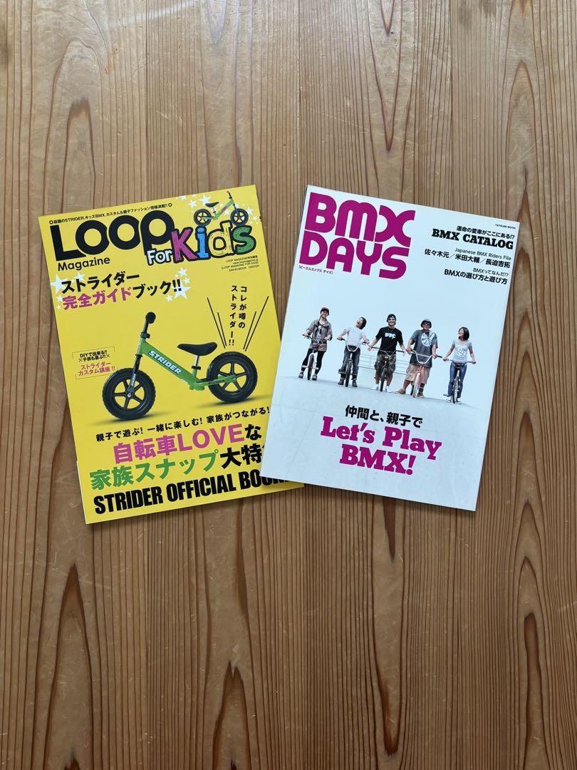 Loop For Kids & BMX DAYS 2-Book Set Strider