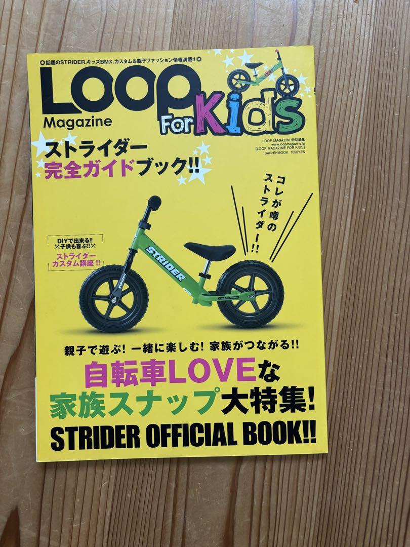 Loop For Kids & BMX DAYS 2-Book Set Strider