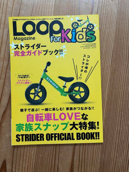 Loop For Kids & BMX DAYS 2-Book Set Strider