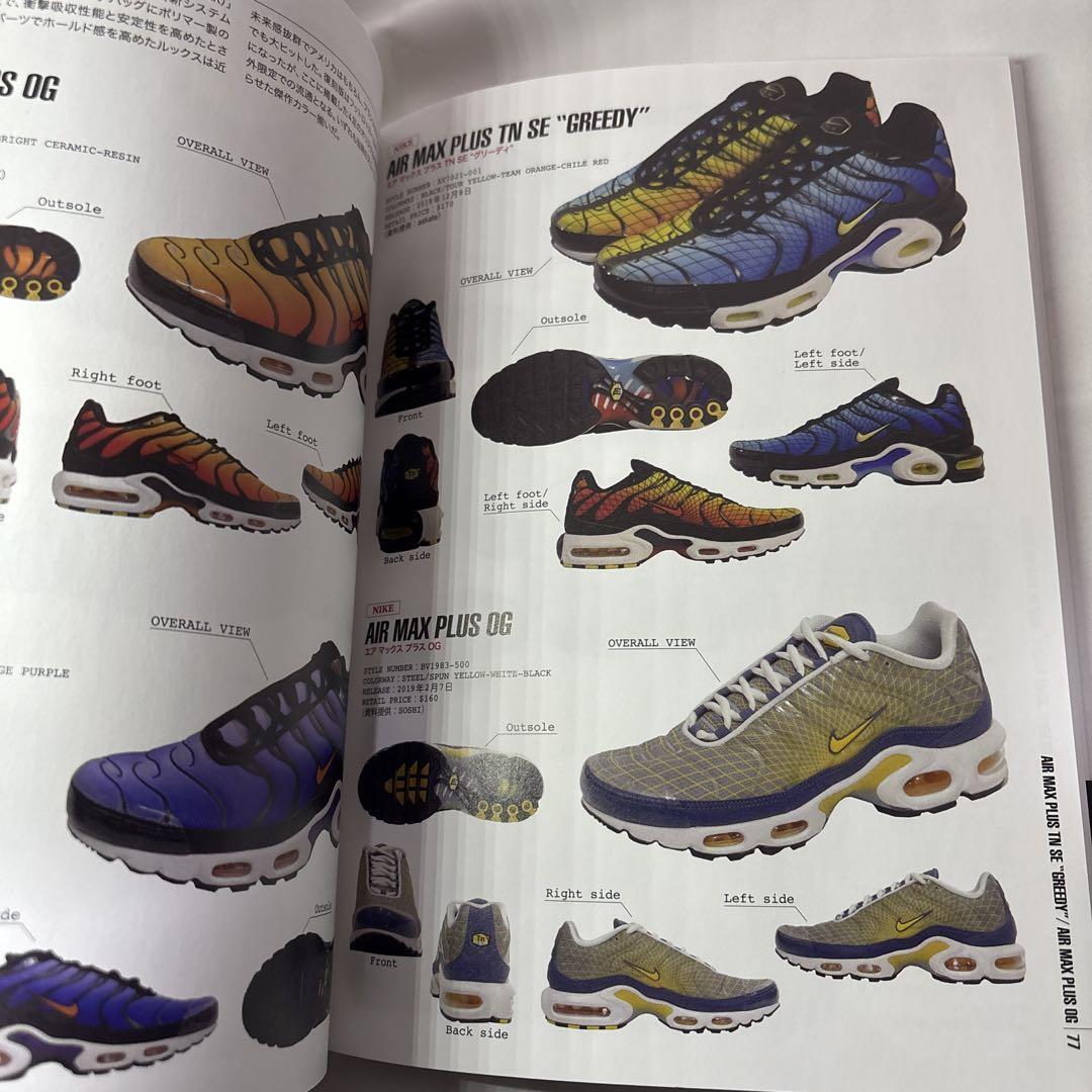 Limited Edition SNEAKER HANDBOOK for Overseas