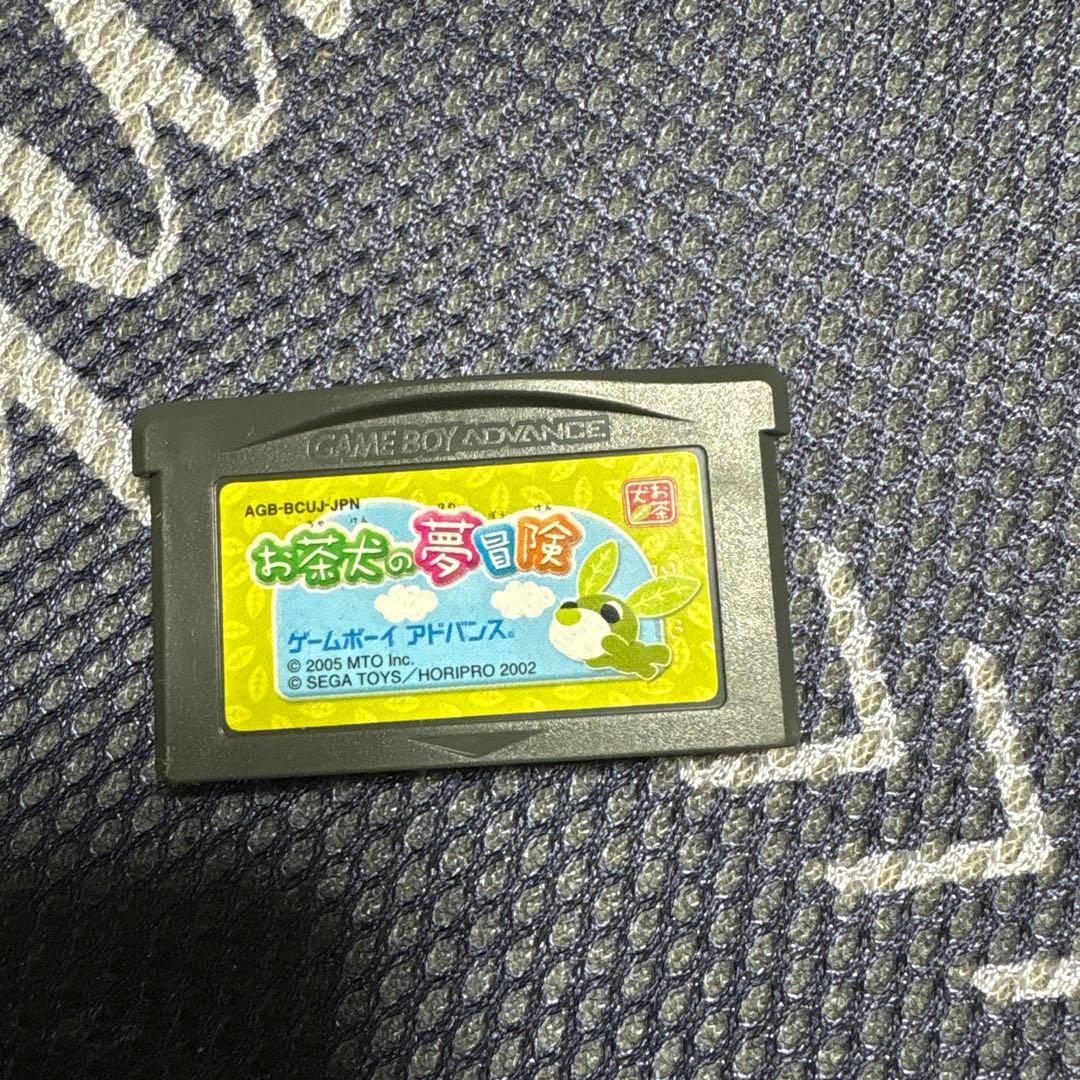 Tea Dog's Dream Adventure Game Boy Advance