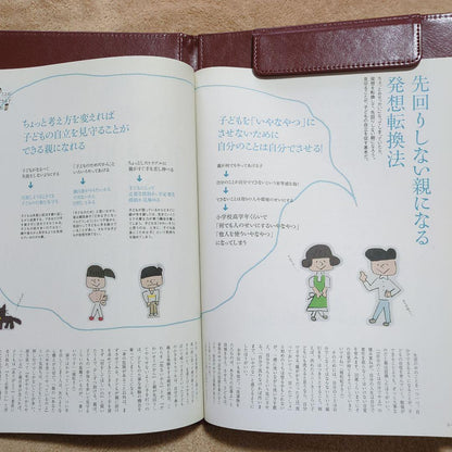 Nikkei Kids+ March 2009 Issue [Making Your Child Independent]