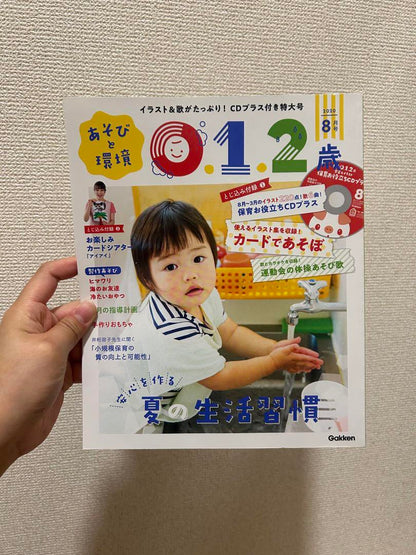 0.1.2-Year-Old Play Environment September 2018