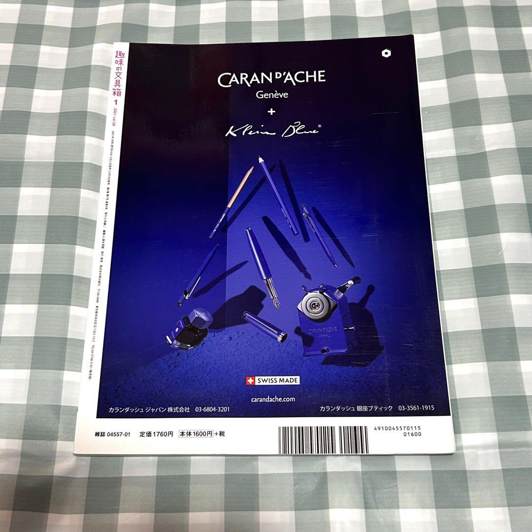 [Partially Missing Pages] Hobby Stationery Box vol.56