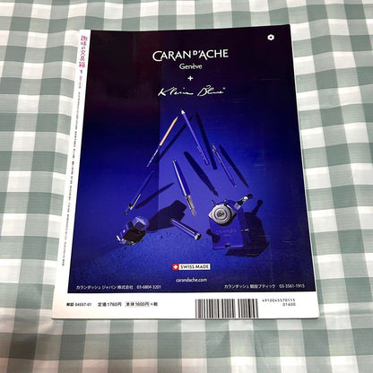 [Partially Missing Pages] Hobby Stationery Box vol.56