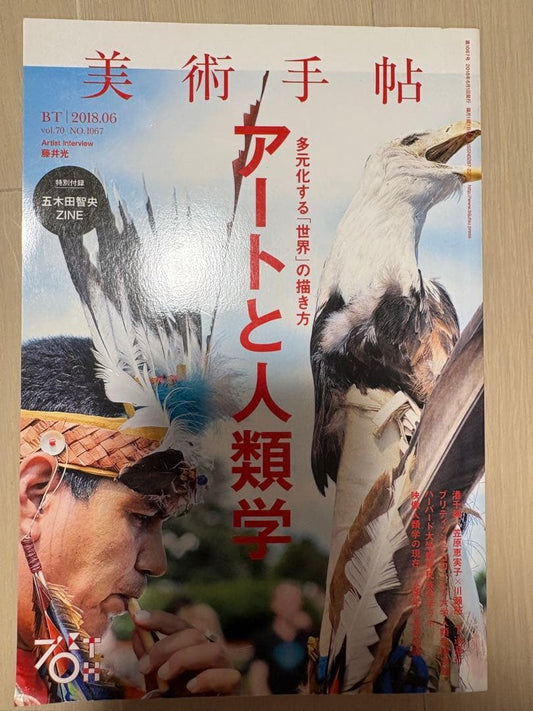 Art Handnote BT June 2013