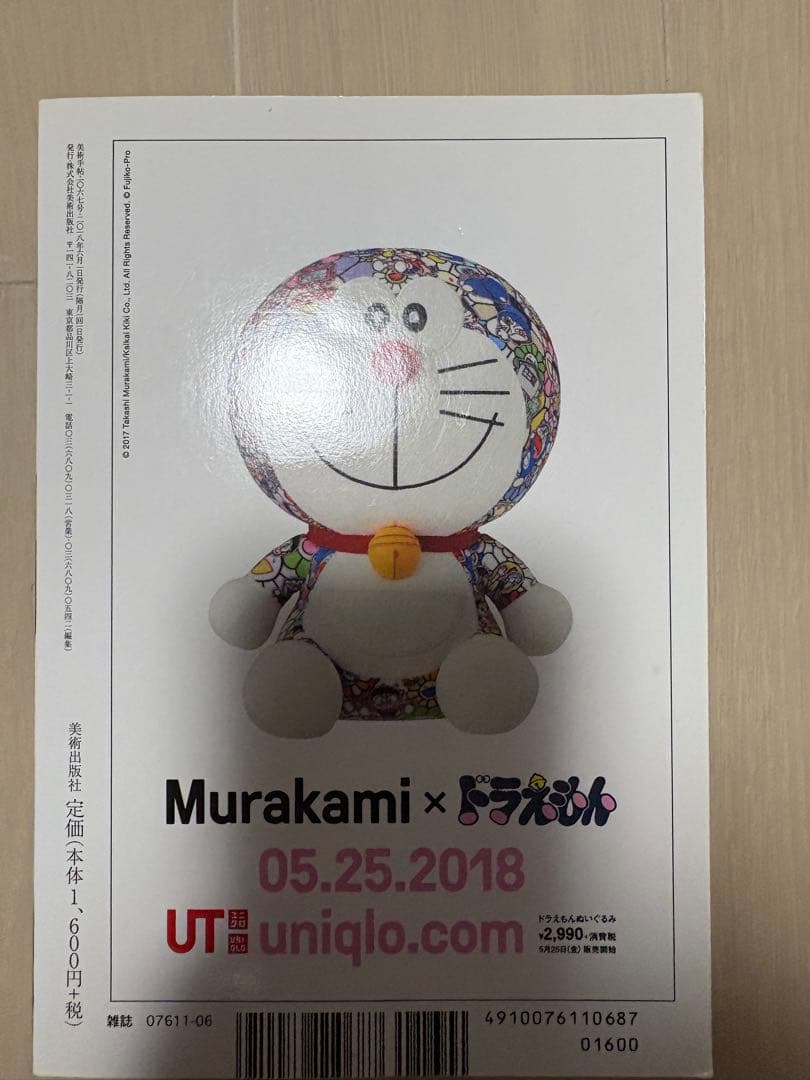 Art Handnote BT June 2013