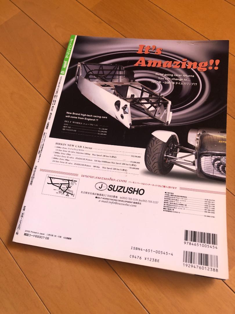 Auto Jamble Vol.45 June 2002 Special Issue AC/PS Equipped Classic Cars Revived