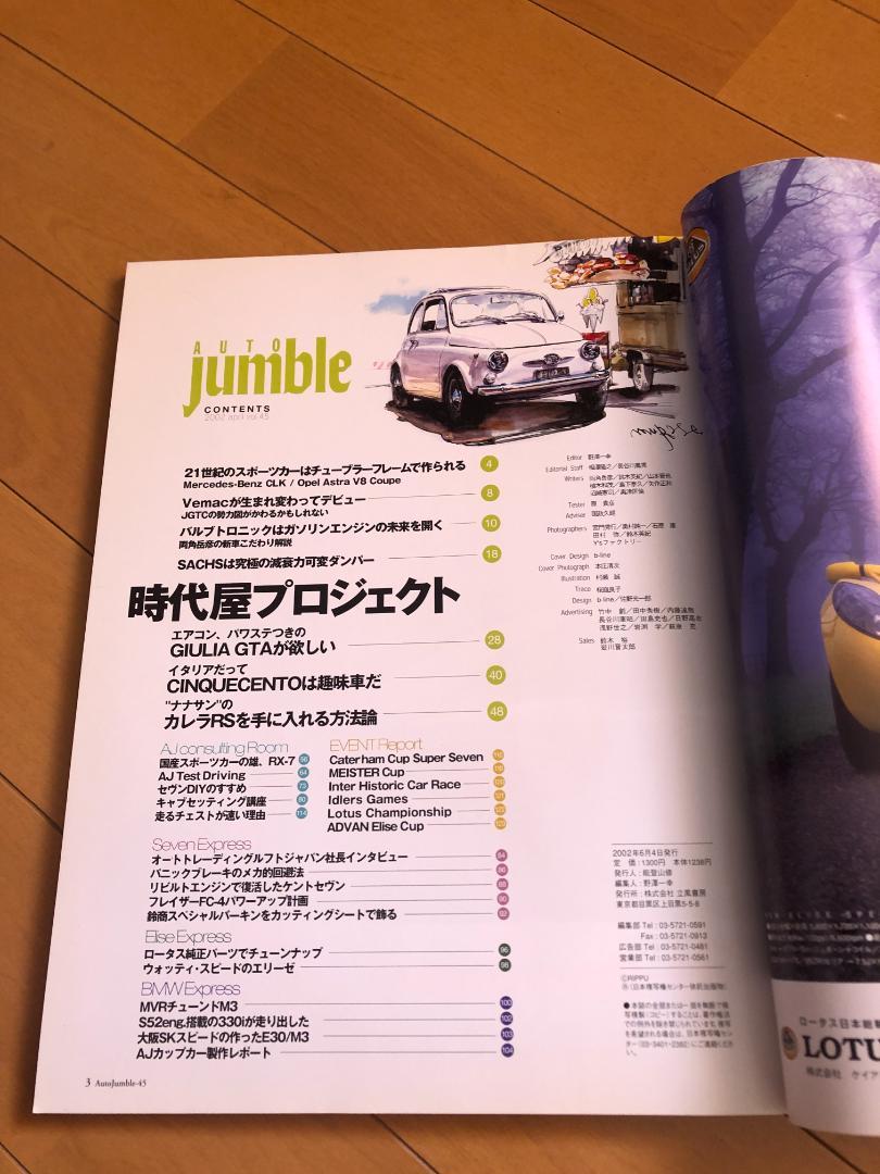 Auto Jamble Vol.45 June 2002 Special Issue AC/PS Equipped Classic Cars Revived