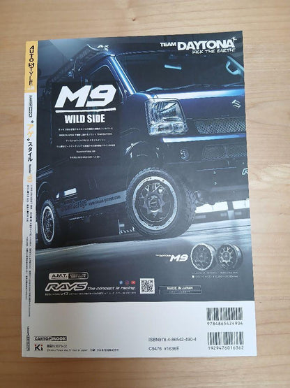 Light Car Agestyle No.3 Car Magazine Dress Up