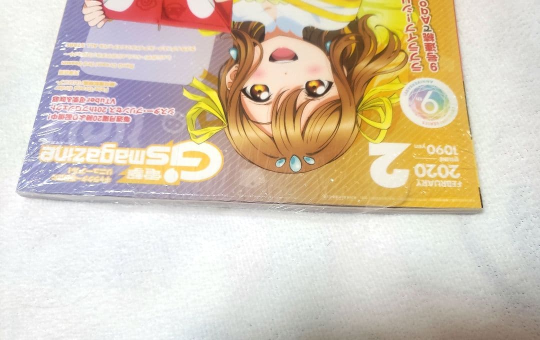 New Unopened Edition: G'smagazine 2020 2 Featuring Hanamaru Kunikida