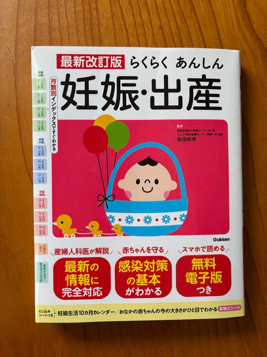 A Stress-Free Guide to Pregnancy and Childbirth