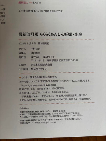 A Stress-Free Guide to Pregnancy and Childbirth