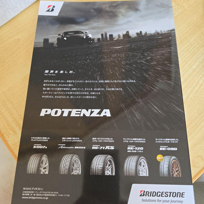 SUPER GT 2023 Round 2 Fuji Official Program