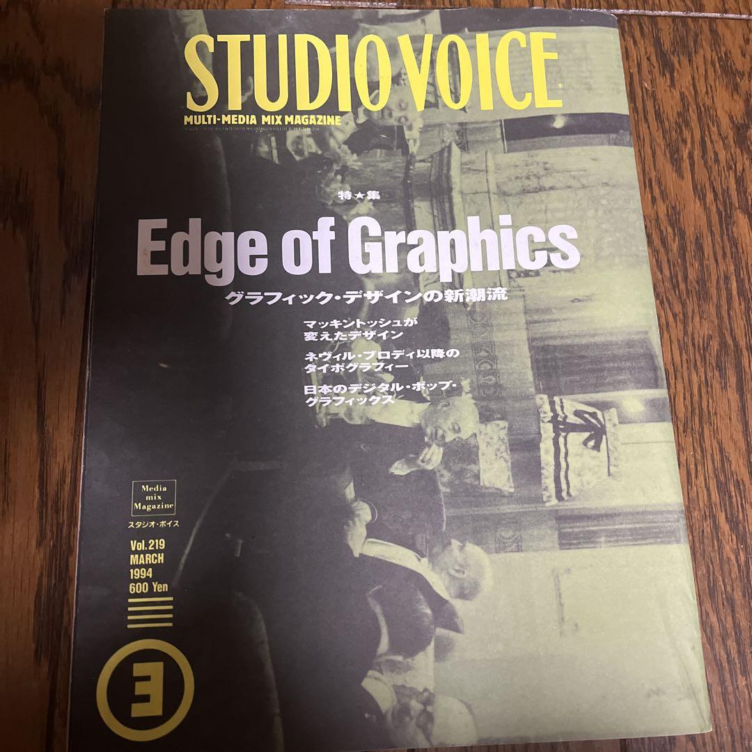 Studio Voice Magazine vol.219