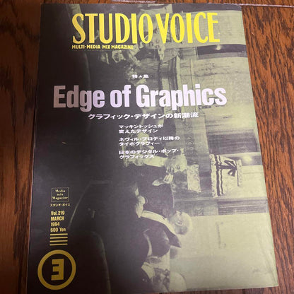 Studio Voice Magazine vol.219
