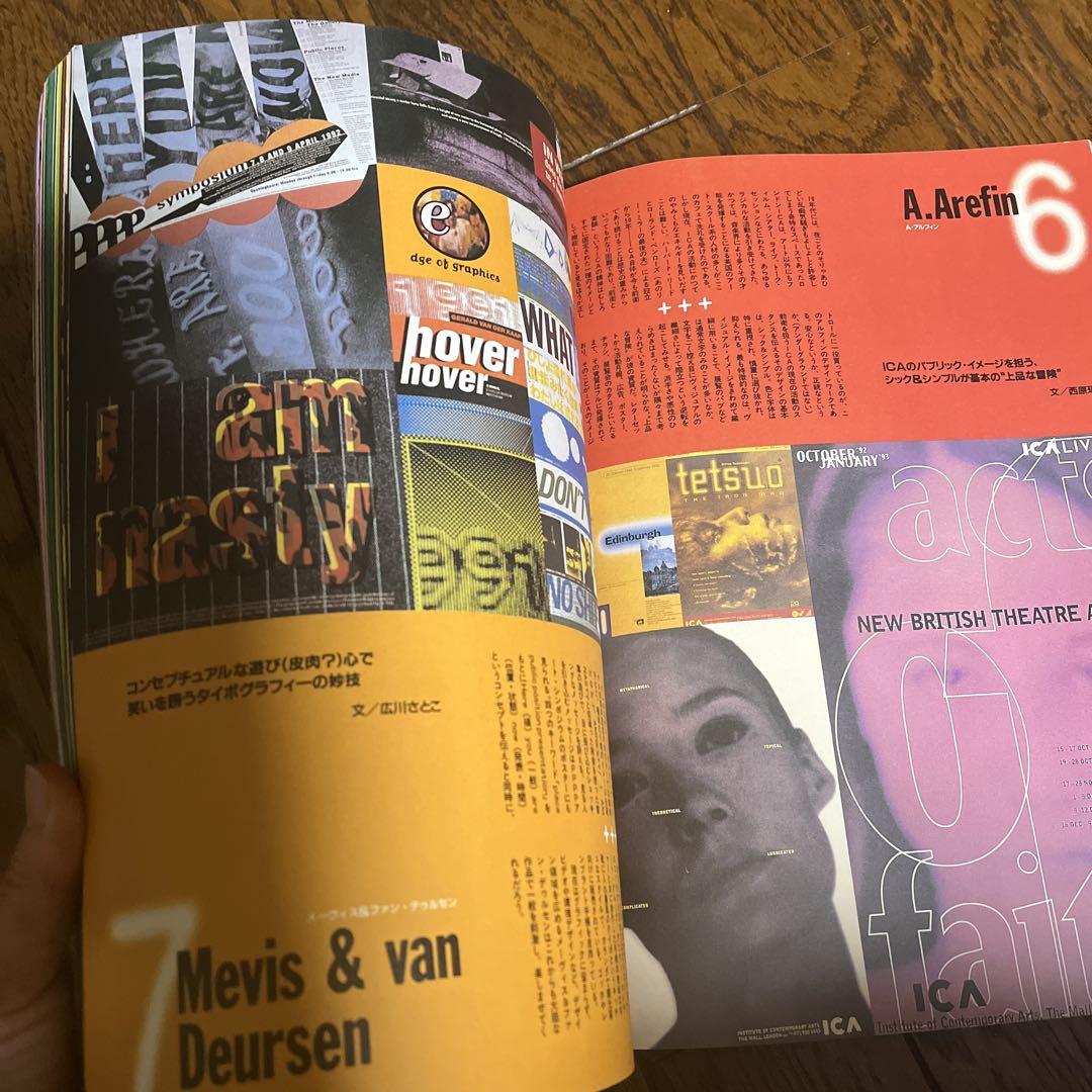 Studio Voice Magazine vol.219