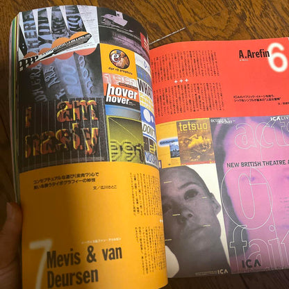 Studio Voice Magazine vol.219