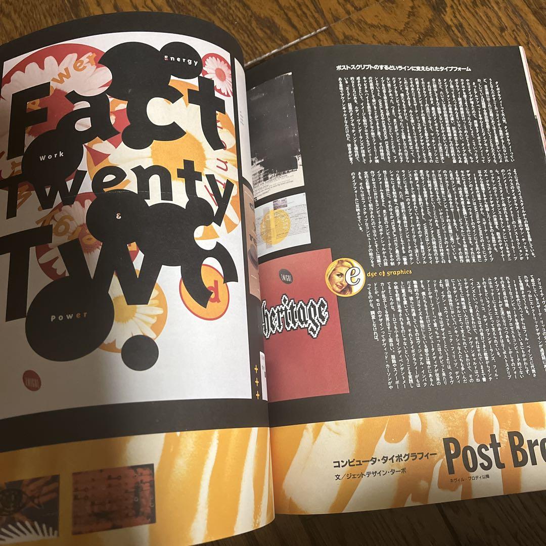 Studio Voice Magazine vol.219