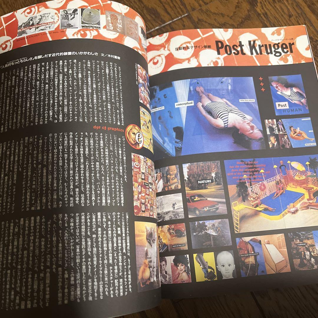 Studio Voice Magazine vol.219