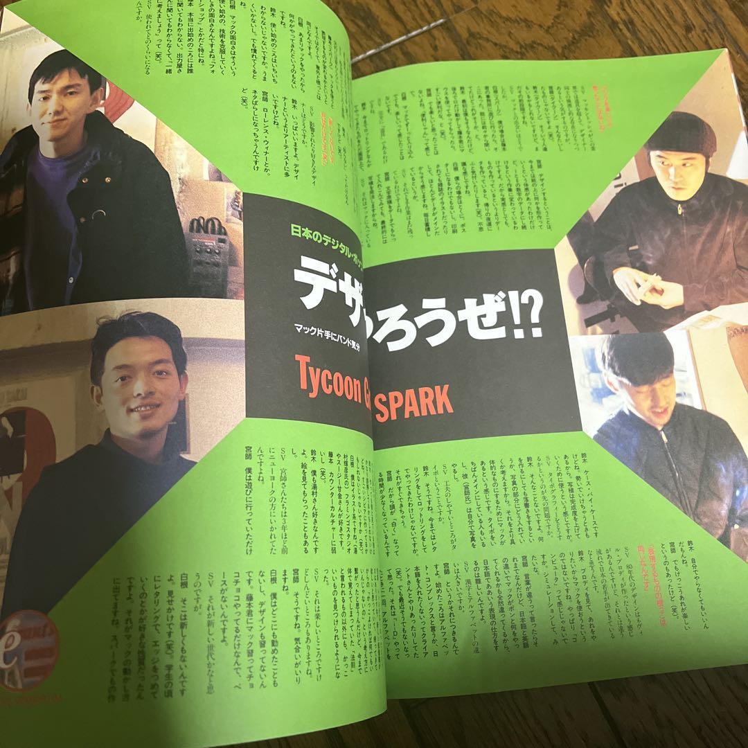 Studio Voice Magazine vol.219