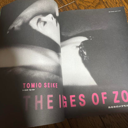 Studio Voice Magazine vol.219