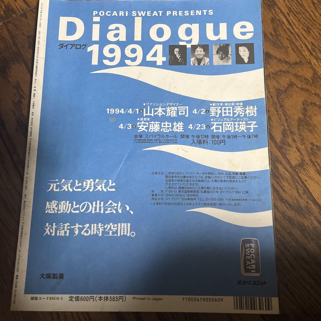 Studio Voice Magazine vol.219