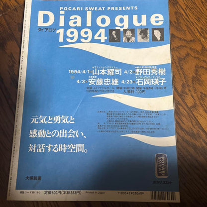 Studio Voice Magazine vol.219