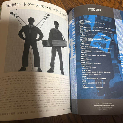 Studio Voice Magazine vol.219